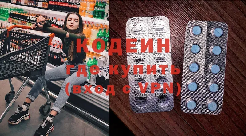 где продают наркотики  Ак-Довурак  Codein Purple Drank 