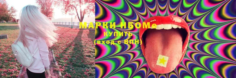 OMG ТОР  наркотики  Ак-Довурак  Марки NBOMe 1,5мг 